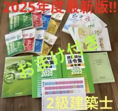 2025年最新】総合資格の人気アイテム - メルカリ