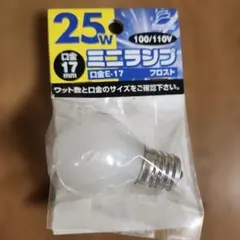Marushichi ミニランプ 25W E17 フロスト