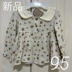 【新品】mamaraku miiiiichan コラボ 長袖チュニック 95