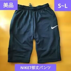 Nike DRI-FIT ブラック7部丈パンツ S~L
