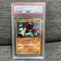 PSA6テラキオン UR BW6 コールドフレア 064/059