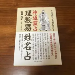 2026年最新】断易 五行易の人気アイテム - メルカリ
