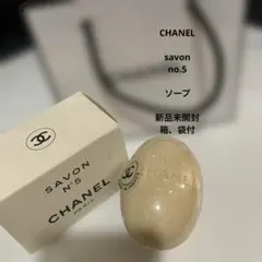 CHANEL Savon N°5 石鹸 ボックス入り　袋付 新品未開封