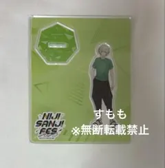 叢雲カゲツ　にじフェス2023 アクリルスタンド　Dytica にじさんじ