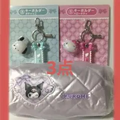 サンリオキャラクターズ当たりくじ　3点セット