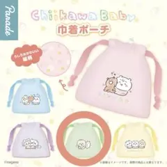 Chikawa Baby 巾着ポーチ くりまんじゅう