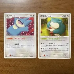 ポケモンカード　ゴンベ＆カビゴン　ドミノピザ　プロモ2点セット　126/DP-P ポケモンカード ゴンベ＆カビゴン ドミノピザ プロモ2点セット 126/DP