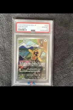 スピンロトム AR MEGAドリーム PSA10ポケモンカード スピンロトム AR MEGAドリーム PSA10ポケモンカード - メルカリ