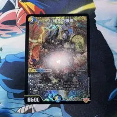 〜世紀末の善悪〜