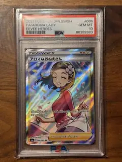 【PSA10】アロマなおねえさん SR S6aイーブイヒーローズ 086/069