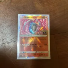 PSA10 かがやくリザードン K S10b Pokémon GO 011/07