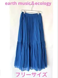 earth music＆ecology ランダムプリーツロングスカート Fサイズ