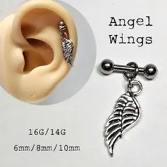 14Gෆストレートバーベル／天使の羽　チャーム付き 軟骨ピアス ボディピアス