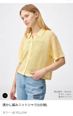 GU 透かし編みニットシャツ 5分袖 イエローのサムネイル