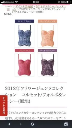 2025年最新】フラワージェンヌコレクションの人気アイテム