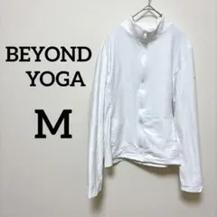 BEYOND YOGA 【M】 フルジップジャケット ホワイト