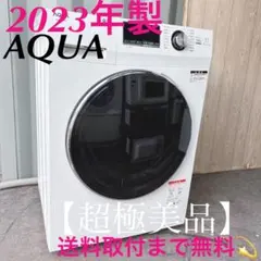 623 AQUA 大容量洗濯機　14キロ　洗剤自動投入付き　ファミリー向　未使用 623 AQUA 大容量洗濯機 14キロ 洗剤自動投入付き ファミリー向 未使用