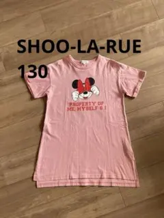 【SHOO-LA-RUE】130cm ミニーマウス Tシャツ ワンピース ピンク