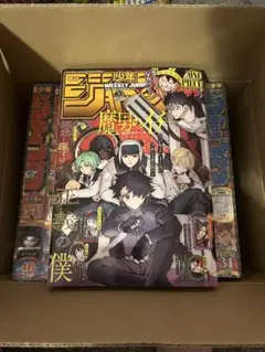 少年ジャンプ 24年 46-52号 1・2号 ワンピースカード付のサムネイル