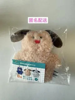 mojojojo くじ　B賞　ぬいぐるみキーホルダー