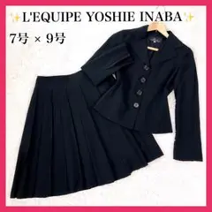 レキップ ヨシエイナバ ✨ ブラックフォーマル セットアップ 礼服 7号 9号