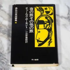 2026年最新】杉野昭夫作品集の人気アイテム - メルカリ