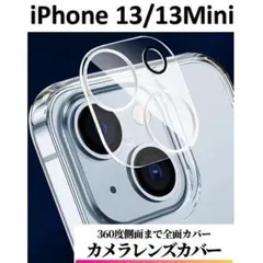 iPhone13/13Mini カメラフィルム レンズカバー