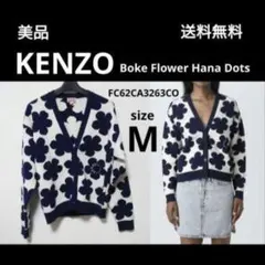 美品 KENZO ケンゾー フラワー ジャカードニットカーディガン M NIGOのサムネイル