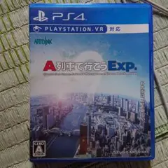 A列車で行こうExp.