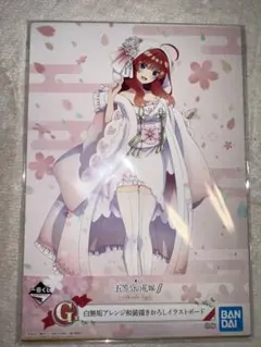 五等分の花嫁　一番くじ　中野五月　イラストボード