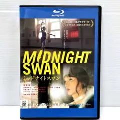 2026年最新】ミッドナイトスワン blu-rayの人気アイテム - メルカリ