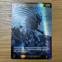 モンスターX 等級2 SP - メルカリ