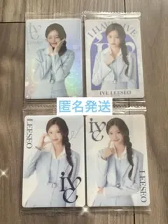 IVE ウエハースプラカード イソコンプセット