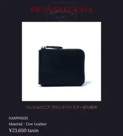 NOMADOI ペンシルバニア ラウンドファスナー折り財布のサムネイル