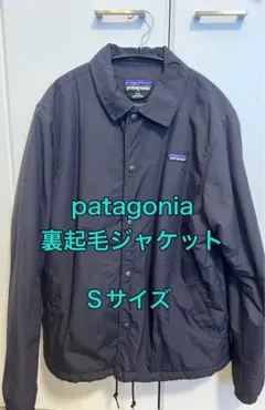 patagonia イスマスコーチジャケット 裏起毛 Sサイズ ネイビー