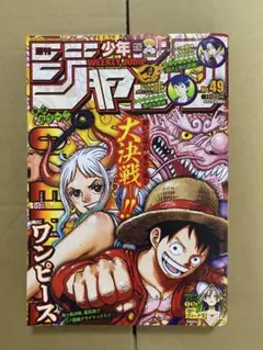 週刊少年ジャンプ 2004年40号 [waq waq]新連載 巻頭カラー藤崎