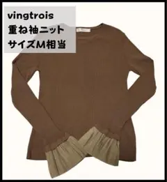 【訳あり】長袖カットソー 茶色 S M 春 秋 新生活 通勤 通学