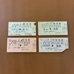 超希少品❗️】 国鉄硬券切符 特急『あさしお2号』 D型硬券式 指定席