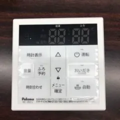 Paloma MC-250V リモコン ④　値下げしました!のサムネイル