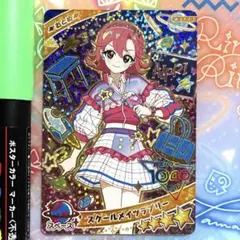 スクールメイツラブリー