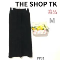美品 【ザショップＴＫ】 レディース 毛混 ラメ入 ニット ロング スカート Ｍ