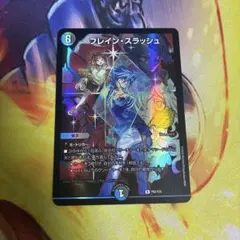 2026年最新】ブレインスラッシュ プロモの人気アイテム - メルカリ
