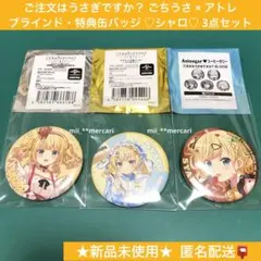 ご注文はうさぎですか？ ごちうさ シャロ 缶バッジセット 2025年最新】ごちうさ シャロ 缶バッジの人気アイテム - メルカリ