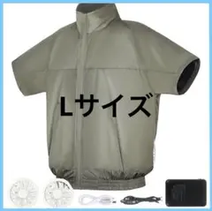 空調服 ファンバッテリーセット 半袖 Lカーキ 屋外 屋内 作業服 作業着