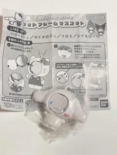 サンリオ フォトフレームマスコット　シナモロール