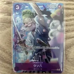 ウソ八　パラレル キャラクターカード 3000