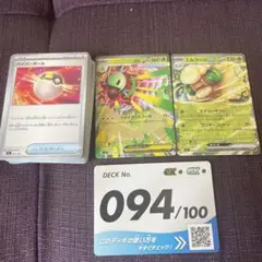 ポケモンカード スタートデッキ100 バトルコレクション No.094 開封