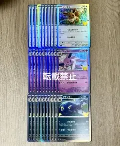 ポケモンカード イーブイ エーフィ ブラッキー 30th 30枚