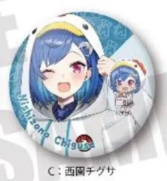 西園チグサ 丸型バッジ