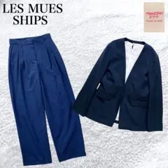 美品✨ LES MUES × SHIPS パンツ スーツ コーデ 近年モデル